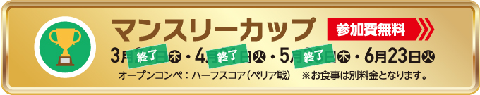 6月