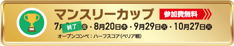 8月