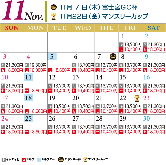 11月