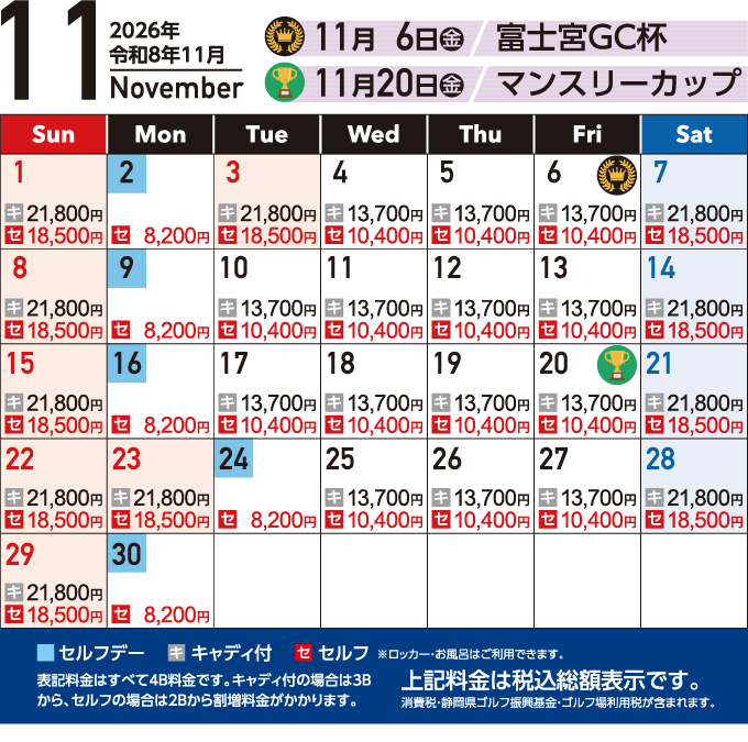 11月