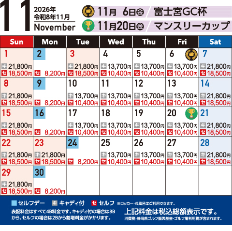 11月