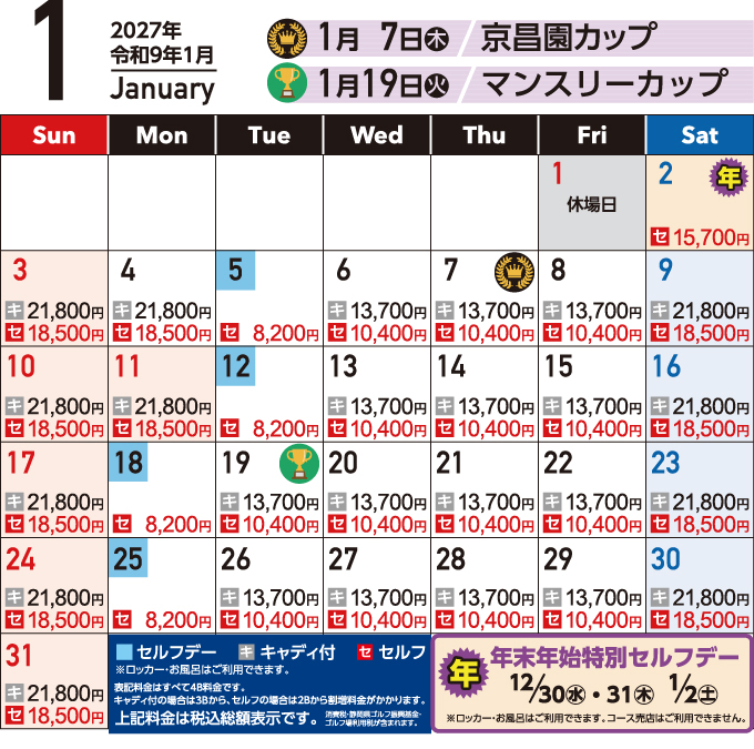 1月