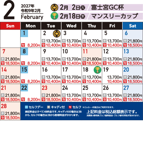 2月