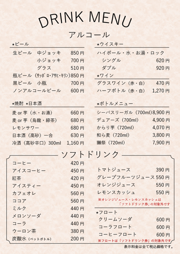 ランチメニュー