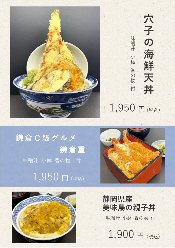 ランチメニュー